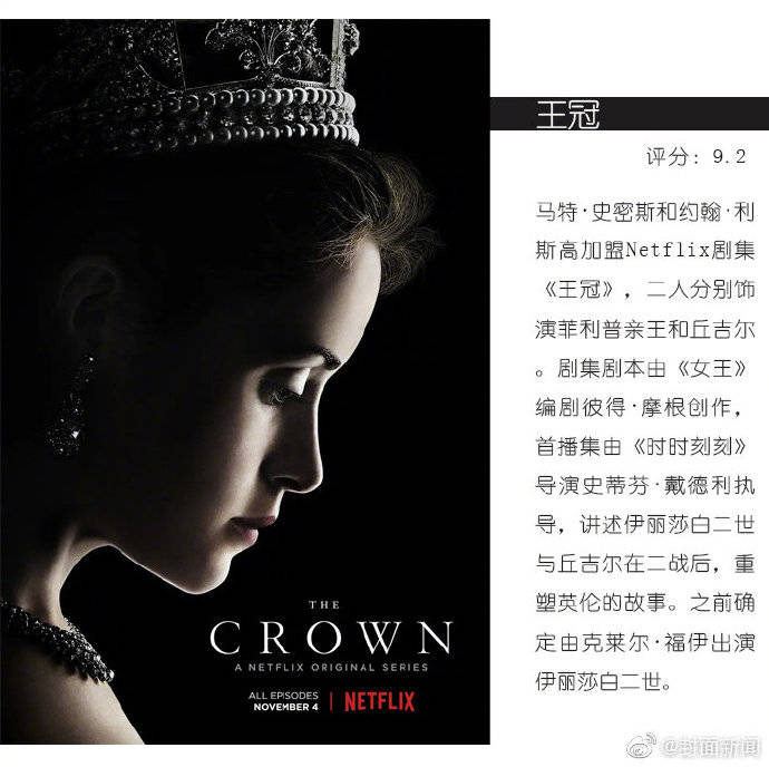 历史|9部英剧带你了解英国历史