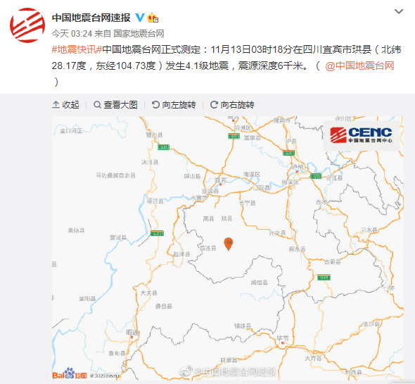 四川宜宾珙县发生了4.1级地震（珙县是不是无疫情发生县）