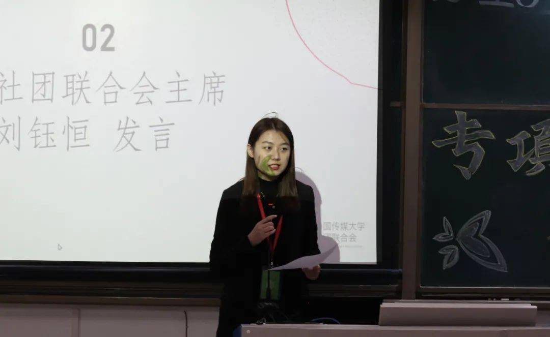随后,社联主席刘钰恒上台发言,她对各个社团积极配合工作表达了感谢