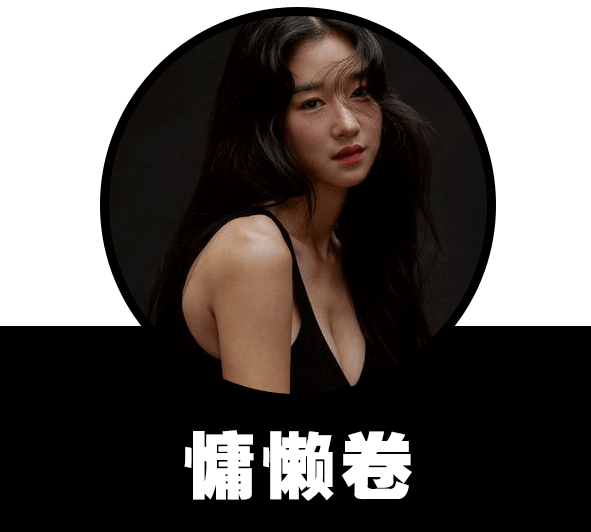 造型|女明星都爱的「神仙卷发」，真的REAL好看！