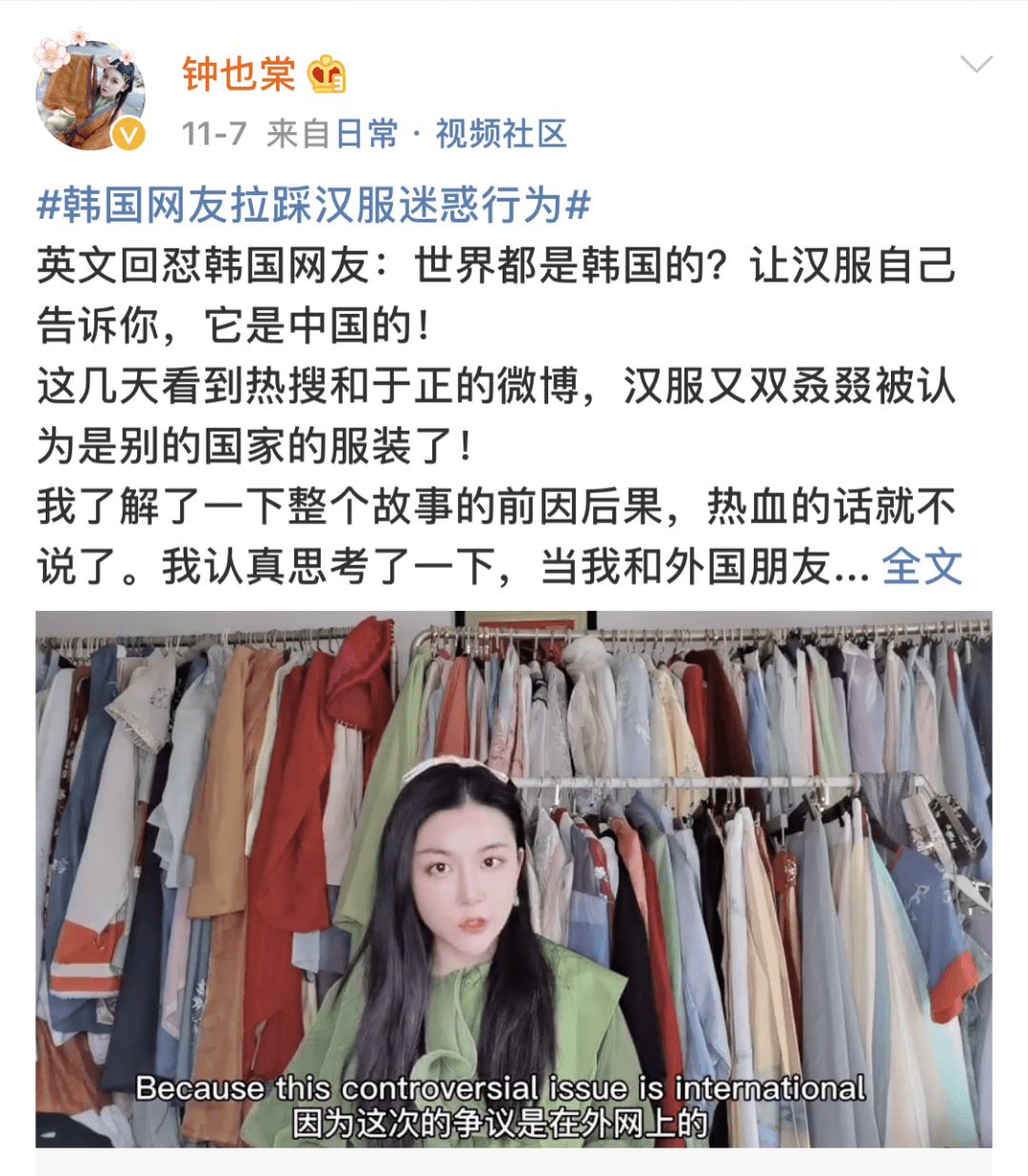中韩|韩国：你们汉服是抄我们的！妆容也是抄我们的！