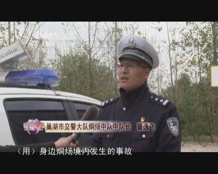 【巢湖新闻】烔炀交警中队关爱老年人出行安全