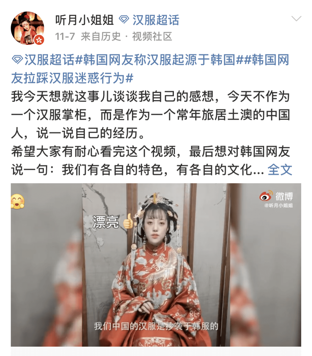 中韩|韩国：你们汉服是抄我们的！妆容也是抄我们的！