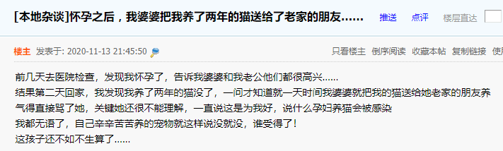 孕妇|这孩子我不如不要了！厦门孕妈：养了两年的猫说送人就送人