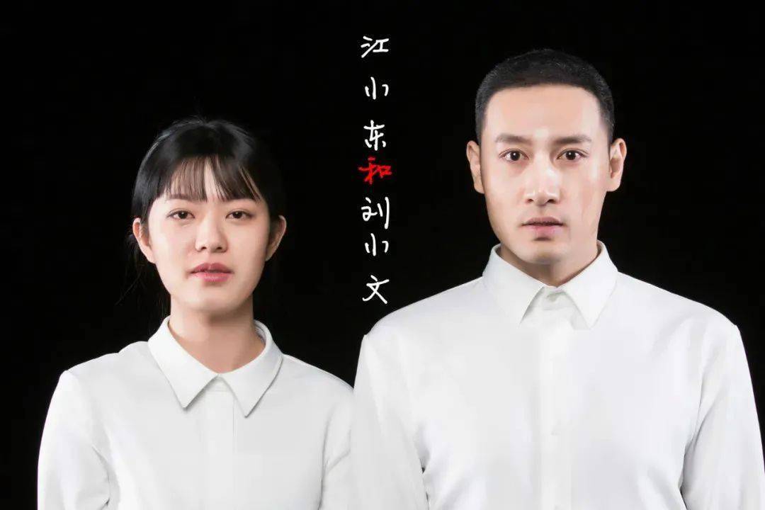 江小东和刘小文郎骑竹马来绕床弄青梅
