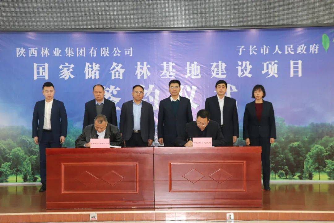 【十大外围足球平台app手机版】
子长市政府与陕西林业团体签订陕西省国家生态储蓄林项目互助建设协议(图5) 【十大外围足球平台app手机版】
子长市政府与陕西林业团体签订陕西省国家生态储蓄林项目互助建设协议(图5)