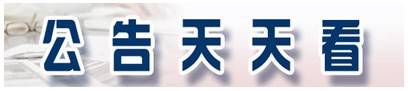 公司|华扬联众控股股东苏同一致行动人姜香蕊质押151万股