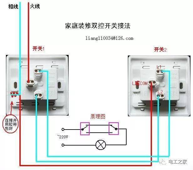 各类开关接线图与实物图