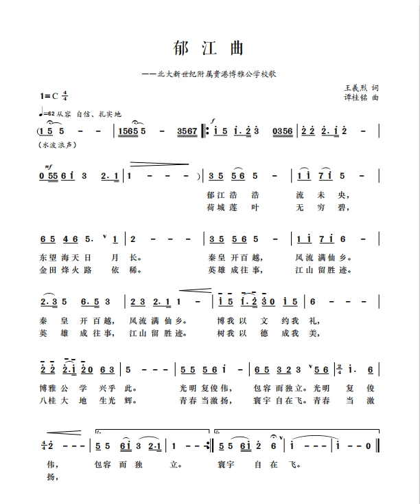 箫好听简谱_忆江南箫独奏简谱(3)