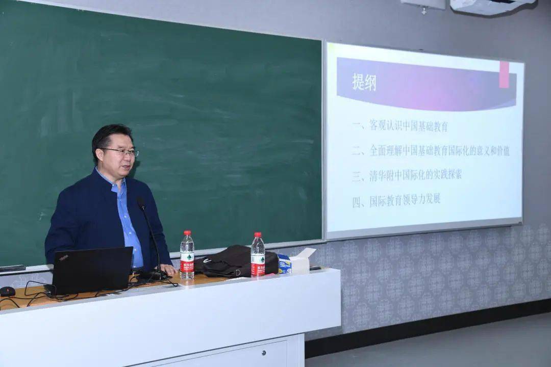 
“国际教育向导力项目”系列课程：中国基础教育的国际化探索与实践——清华附中的国际化之路“KOK体育官方入口”(图1)