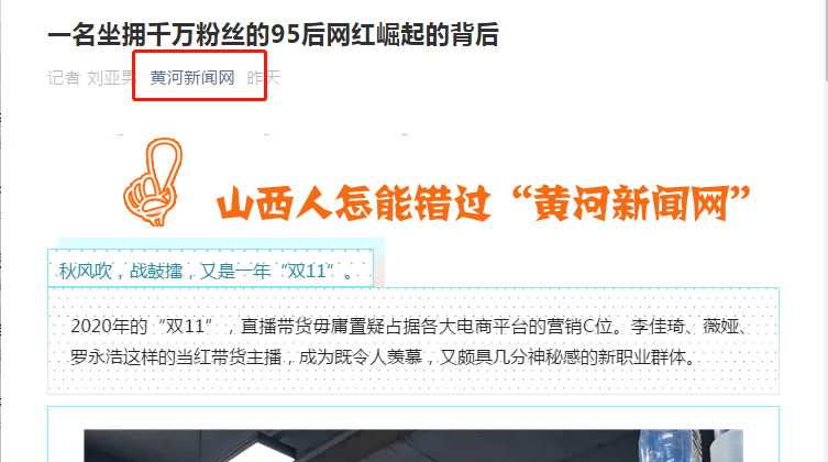比较出名的网红公司 c45b4006e23d451abdcb5e6b48d02b08.png