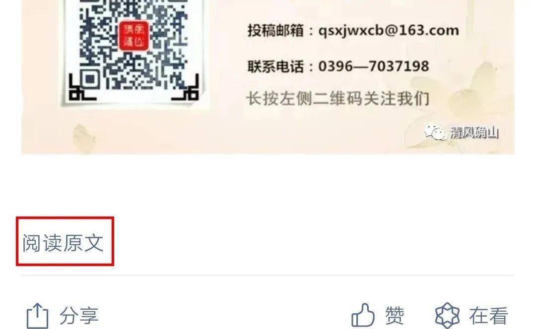 大家快来评议！确山县县直单位重点股室二级机构网络评议开始了！