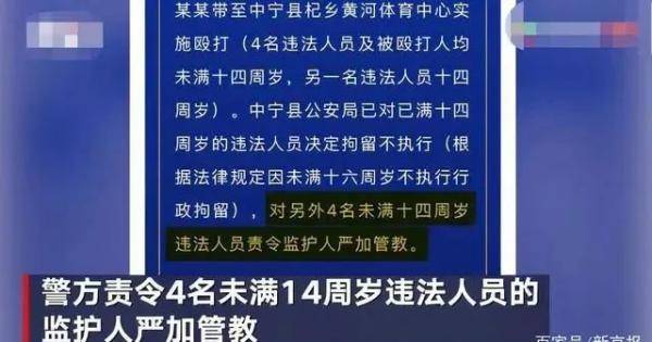 女生40秒被扇30个耳光，4名打人者均未成年