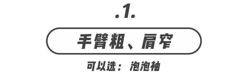 姐妹|【穿出色】桔梗裙+薄外套怎么穿？