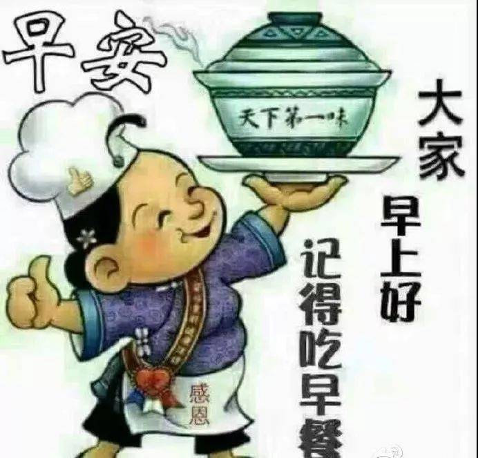 11月14日,最漂亮早上好动态表情图片大全,早晨好美图大全