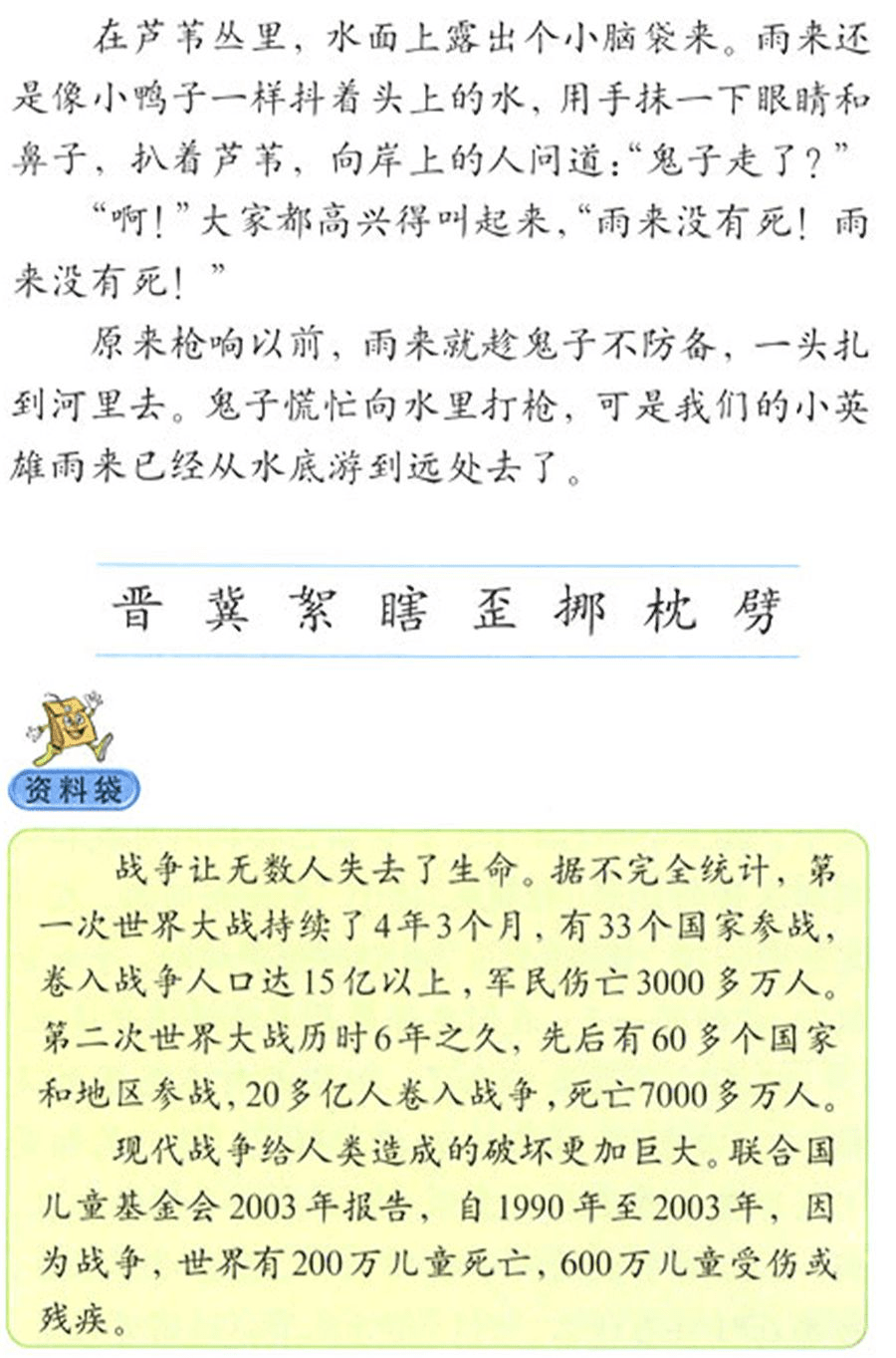 王小二简谱_王小二手抄报图片(2)