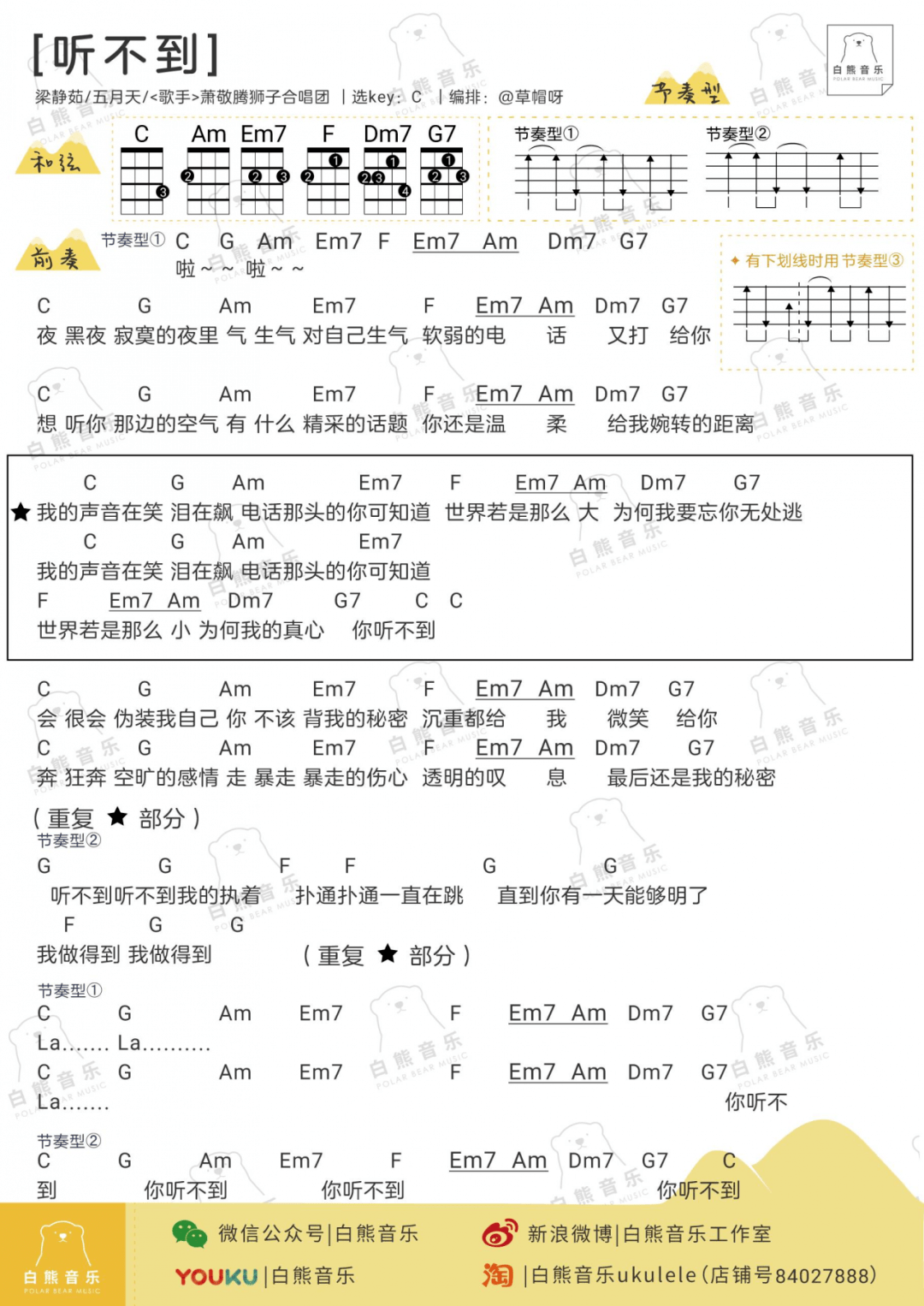 情歌梁静茹简谱_情歌 梁静茹(2)