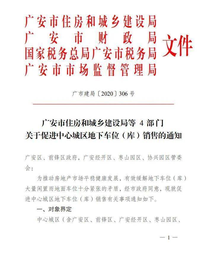 广安前锋2020年GDP_四川广安前锋学校