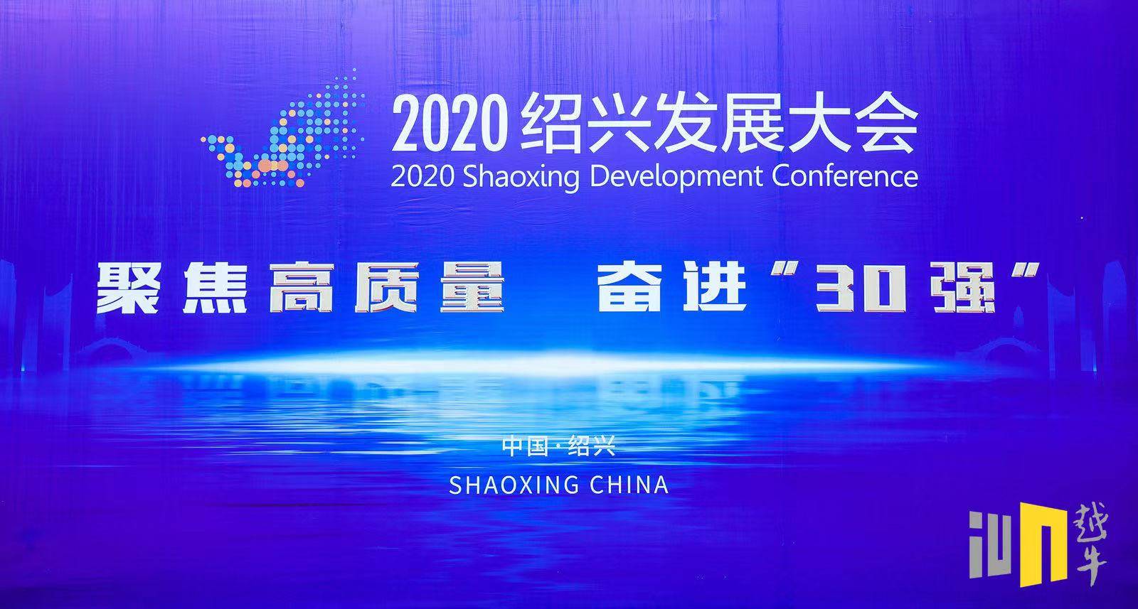 绍兴高三2020届Z20考排名_绍兴一中举行2021届高三启动仪式:2020届毕业生代表