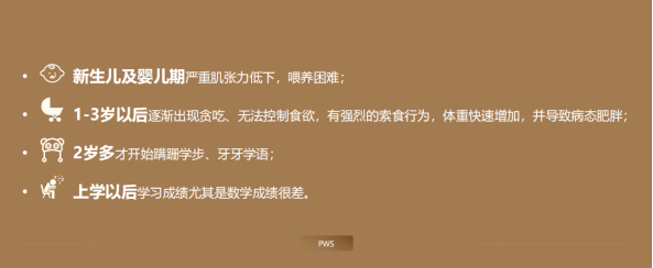 威利|目前尚无法治愈，还极易误诊|小胖威利关爱日1/15000发病率的儿童罕见病