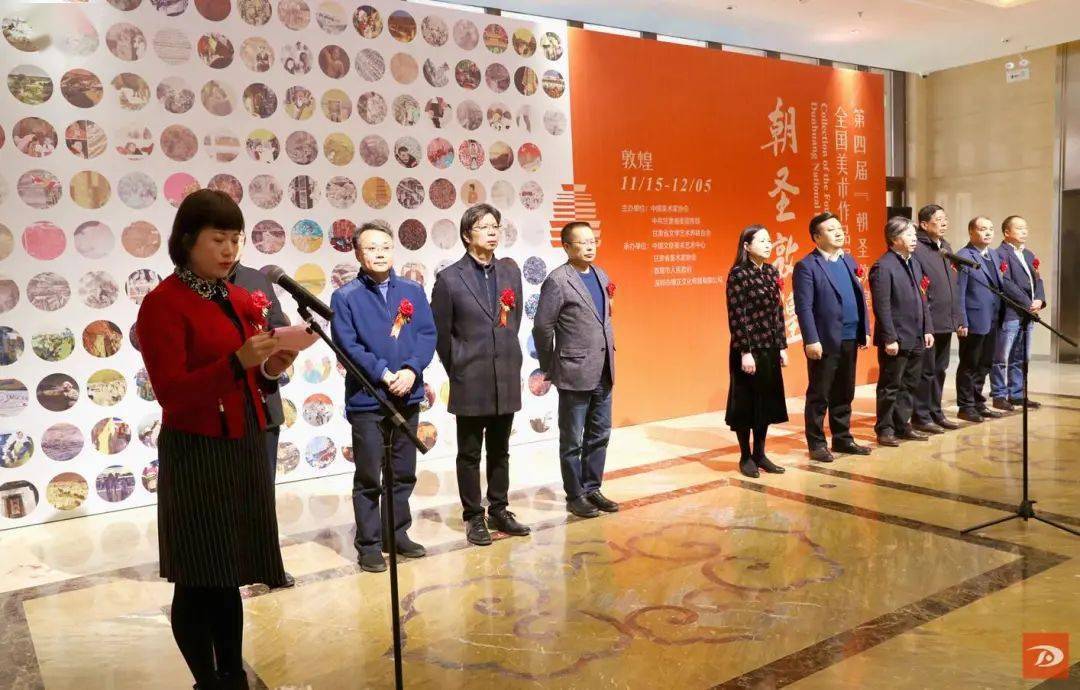 第四届“朝圣敦煌”全国美术作品展在敦煌开展_甘肃省文联