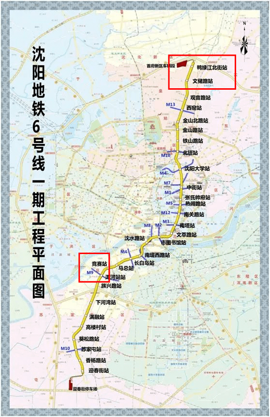 沈阳地铁1号线东延线和6号线最新消息!还有10条公交线路调整!