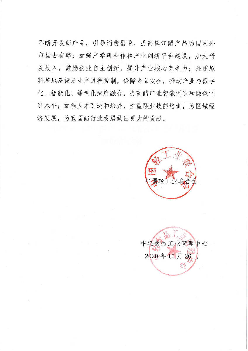 中国醋排行_“中国醋都”争夺战,山西清徐扳回一城(2)