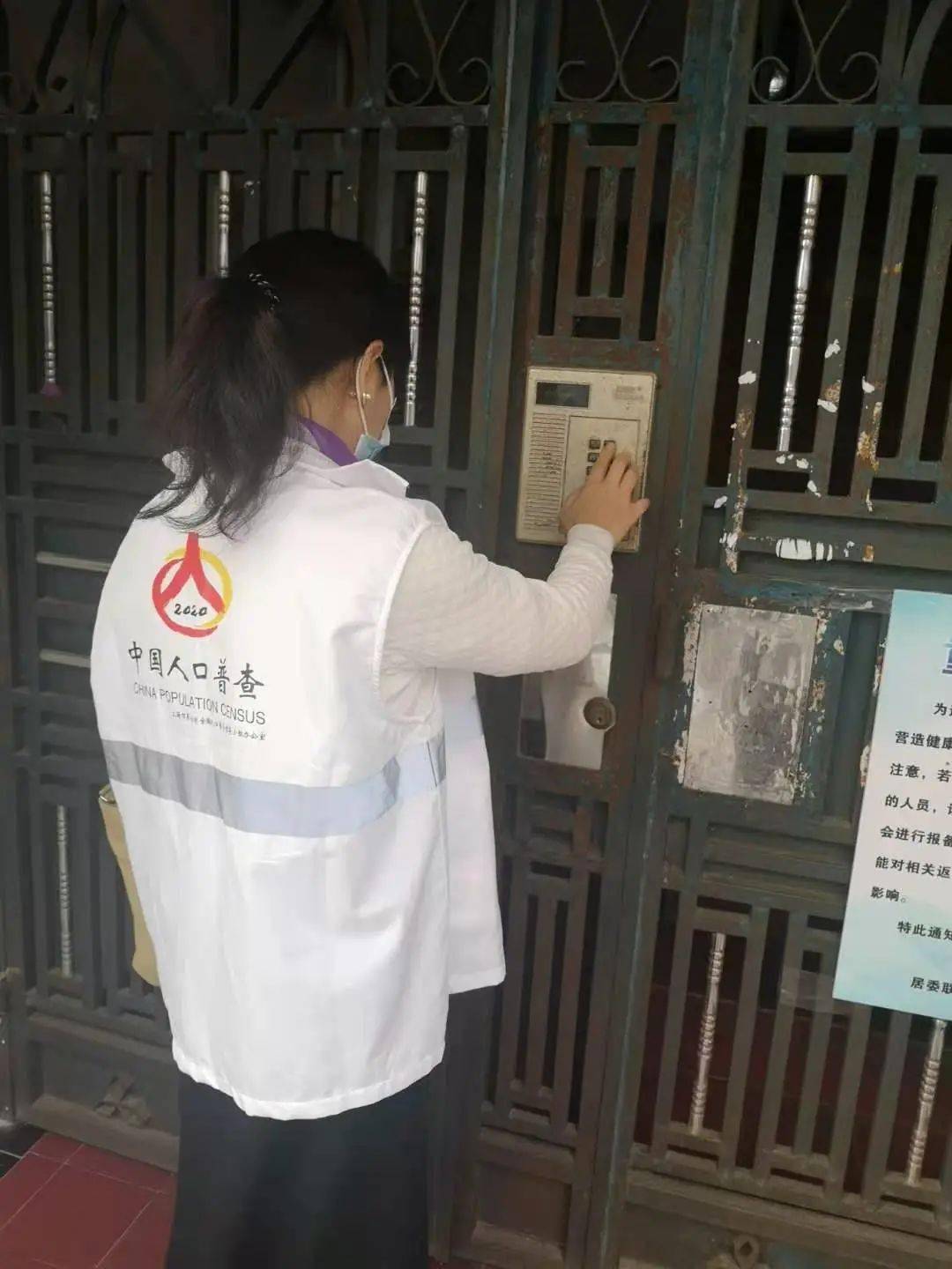 人口普查员是社工吗_社工上门人口调查(3)