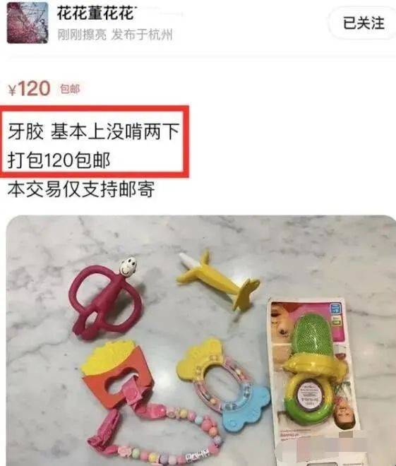 花花|董花花2.6万卖掉绝版LV包，这位顶级“全职太太”独立？