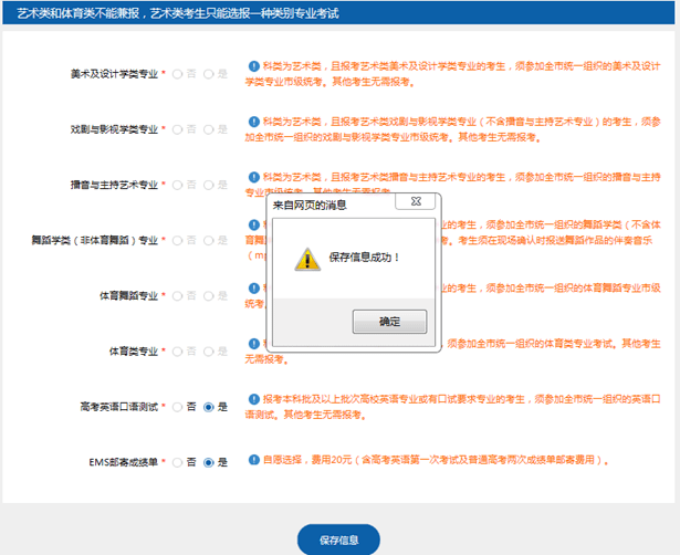 高等学校|2021年天津普通高等学校招生考试报名系统详细说明!