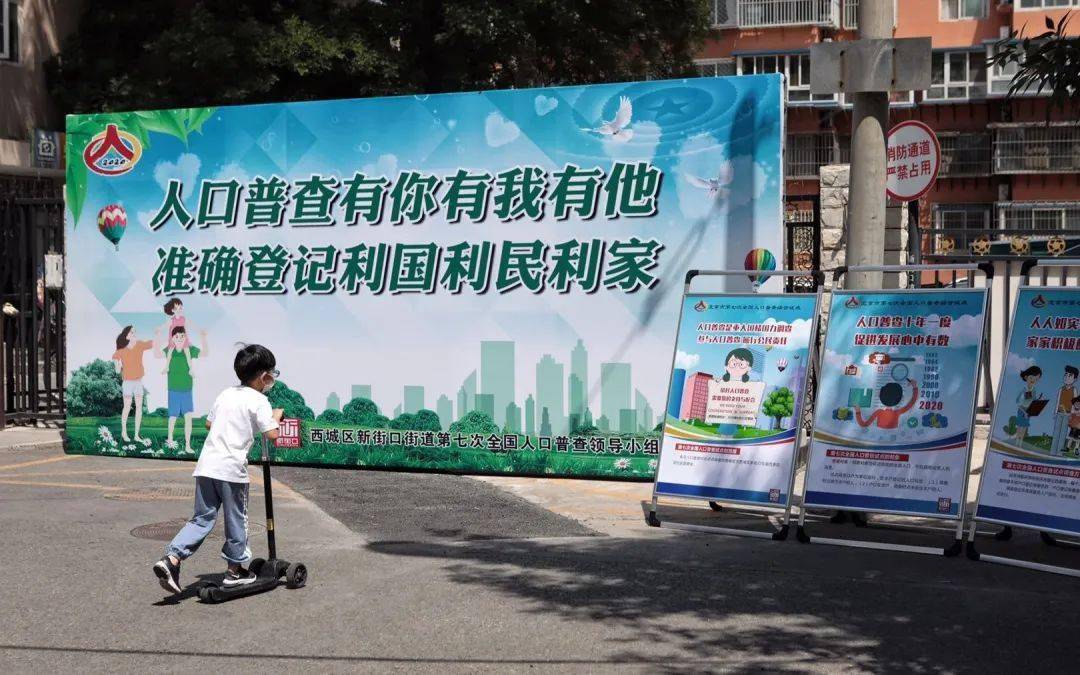 七次人口普查宣传品_七次人口普查