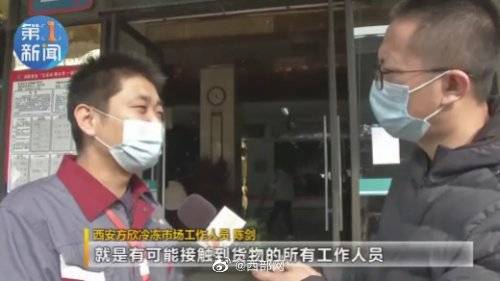阳性|24小时多地通报检测阳性！西安方欣市场暂停进口冷冻食品交易
