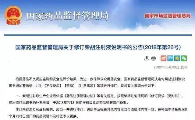 孩子|又一款退烧“神药”被禁用！4种常见的退烧药千万别给孩子乱吃！