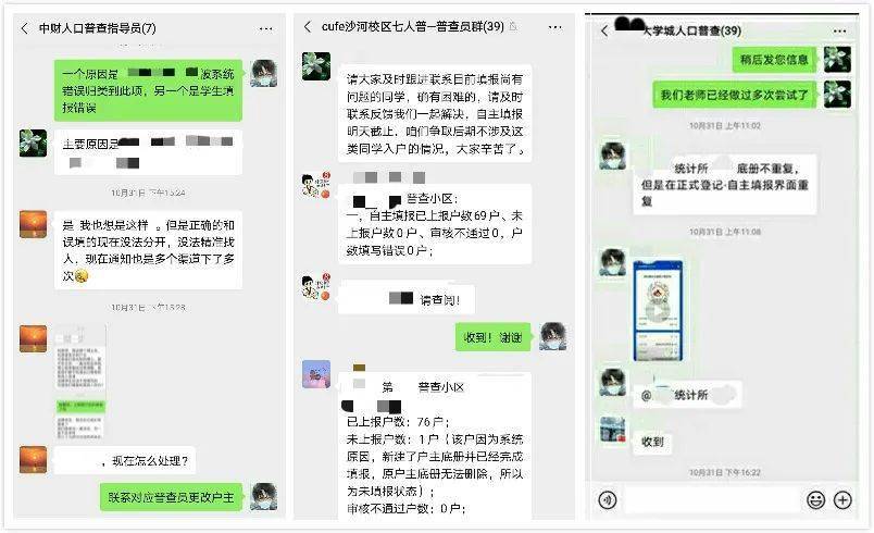 普查人口短表丢失情况说明_人口普查