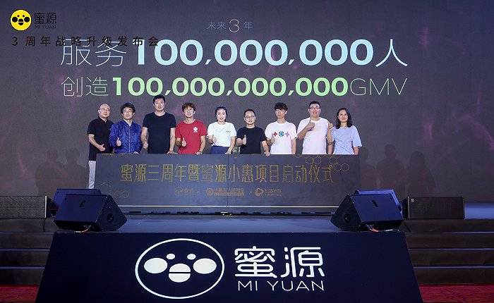 蜜源（广州）新媒体科技公司因涉嫌传销被冻结3