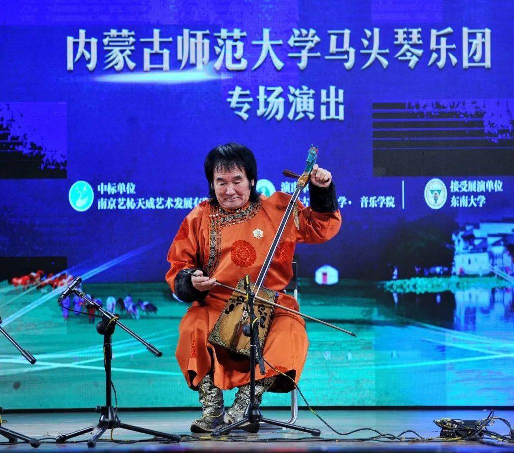 弦动之间万马奔腾内蒙古师范大学马头琴乐团在东大奏响蒙古天籁
