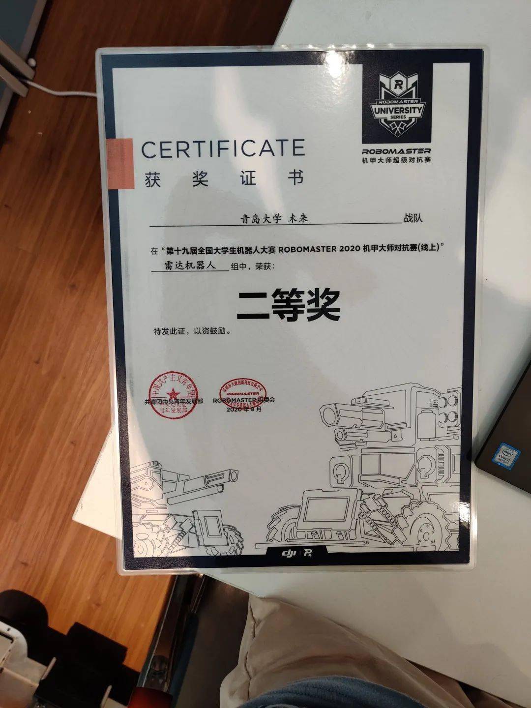 2020机甲大师赛排名_喜讯|祝贺青岛大学自动化学院荣获2020年RoboMaster机甲