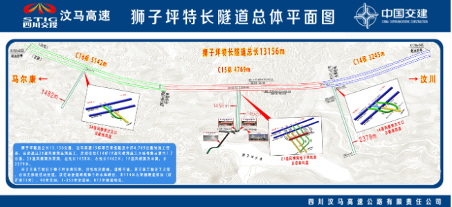 汶马高速狮子坪隧道贯通预计年底全线通车