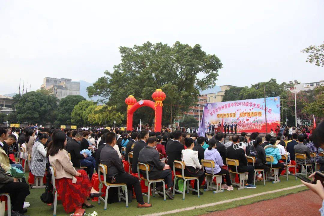 浔州高中举行成人礼仪式._桂平市