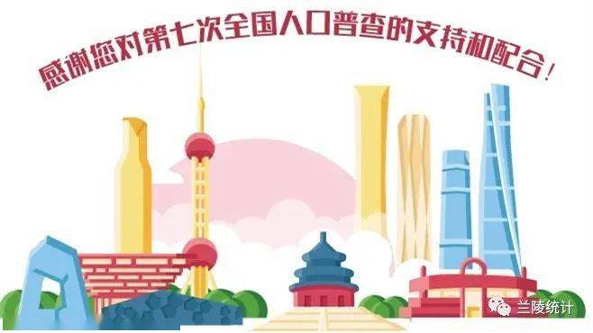 【七人普】第七次全国人口普查长表开始登记啦！