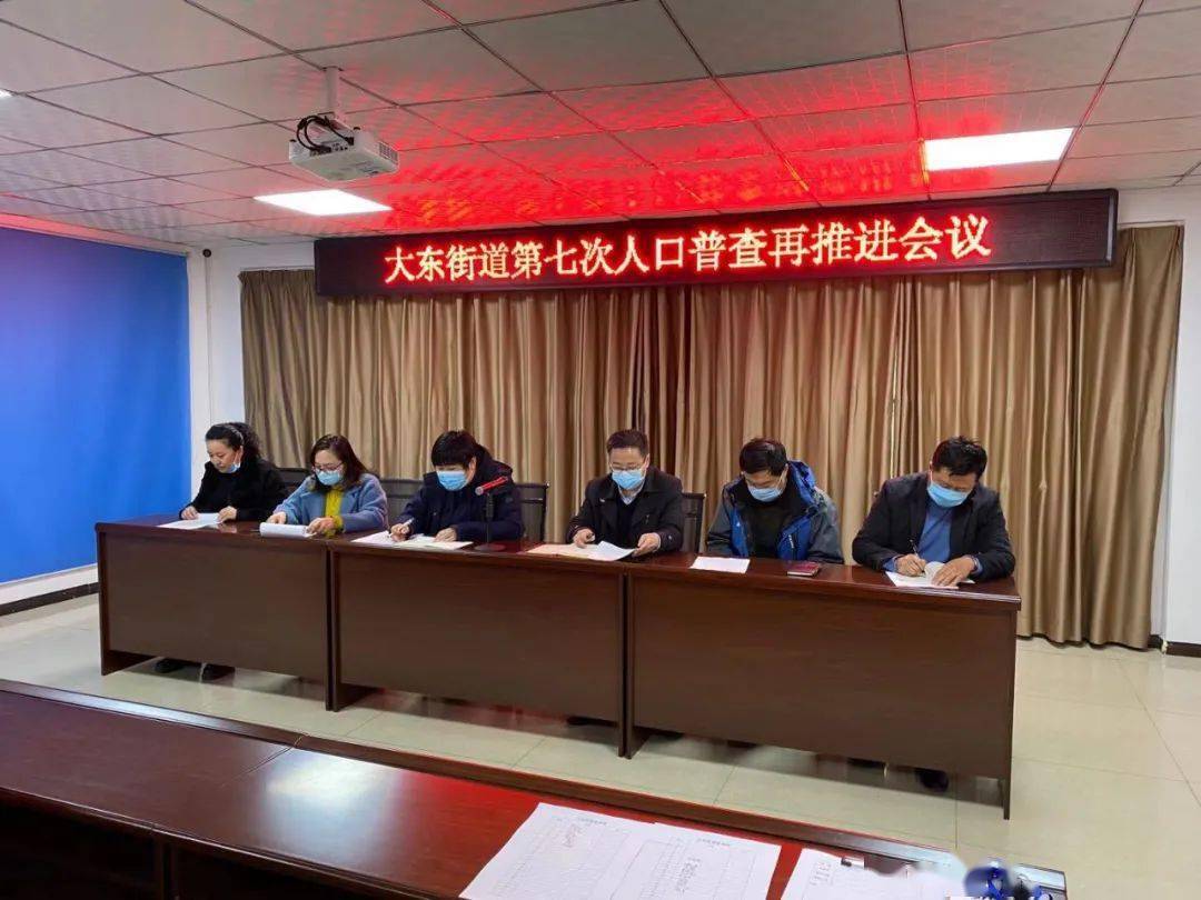 第七次人口普查全力推进_第七次人口普查图片(3)