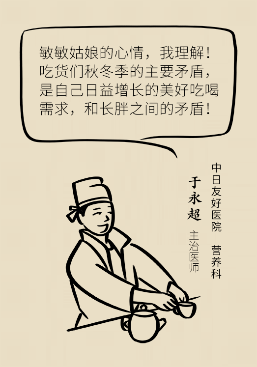 冬天怎么减肥不长胖 934faeaf6a994e21be952b0b4759e033.png
