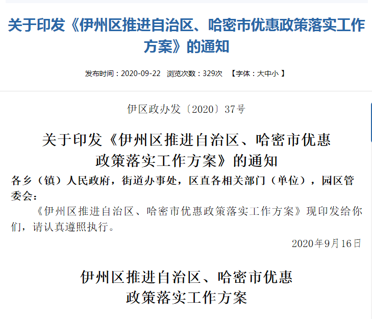 出乎意料！最近哈密商铺销售悄悄升温，为什么？