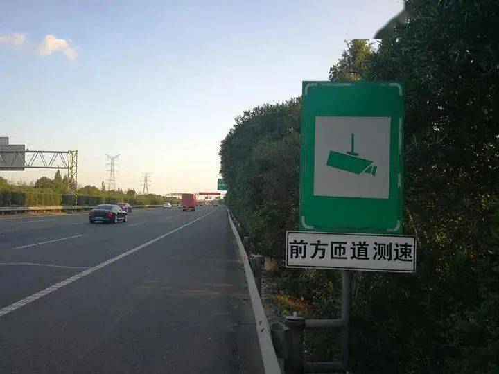 桐乡人注意!浙江高速公路匝道测速,已开出全省首张罚单!