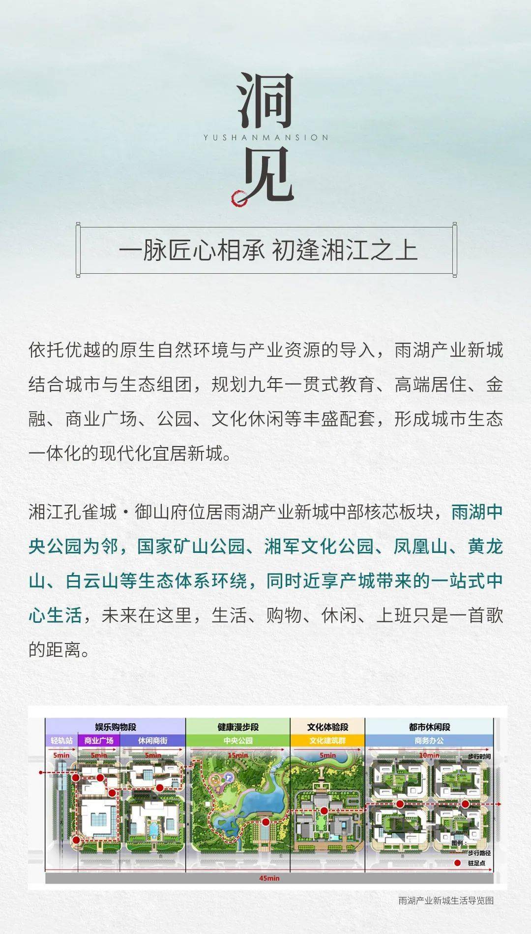 惊艳长沙|湘江孔雀城·御山府示范区闪耀亮相代