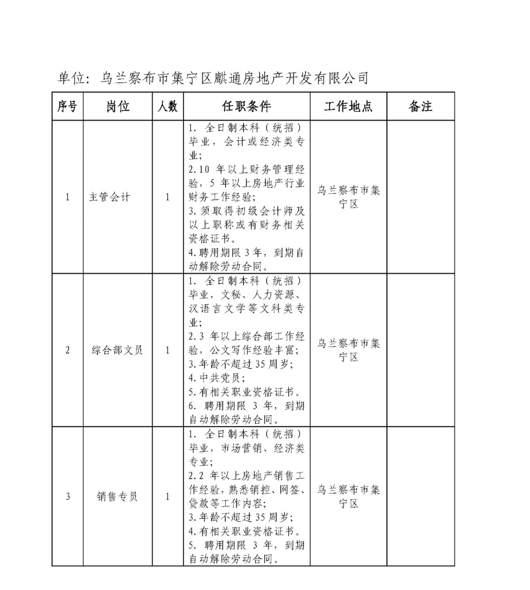 鄂尔多斯有多少人口_北流隆盛镇有多少人口