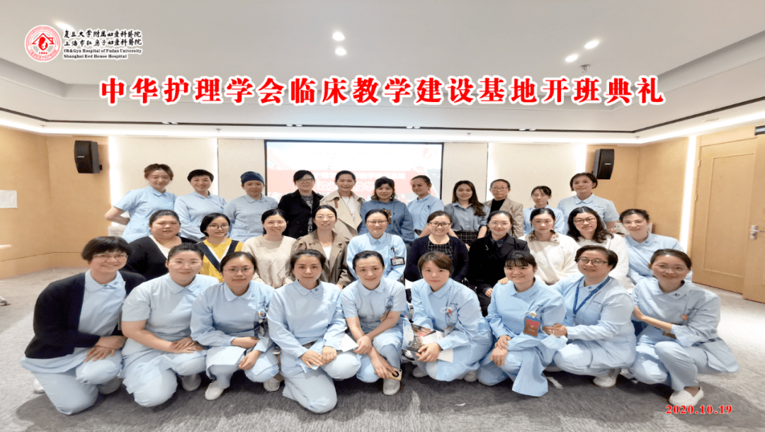 教学医院|号外！中华护理学会京外临床教学基地首批学员扬帆起航、满载而归