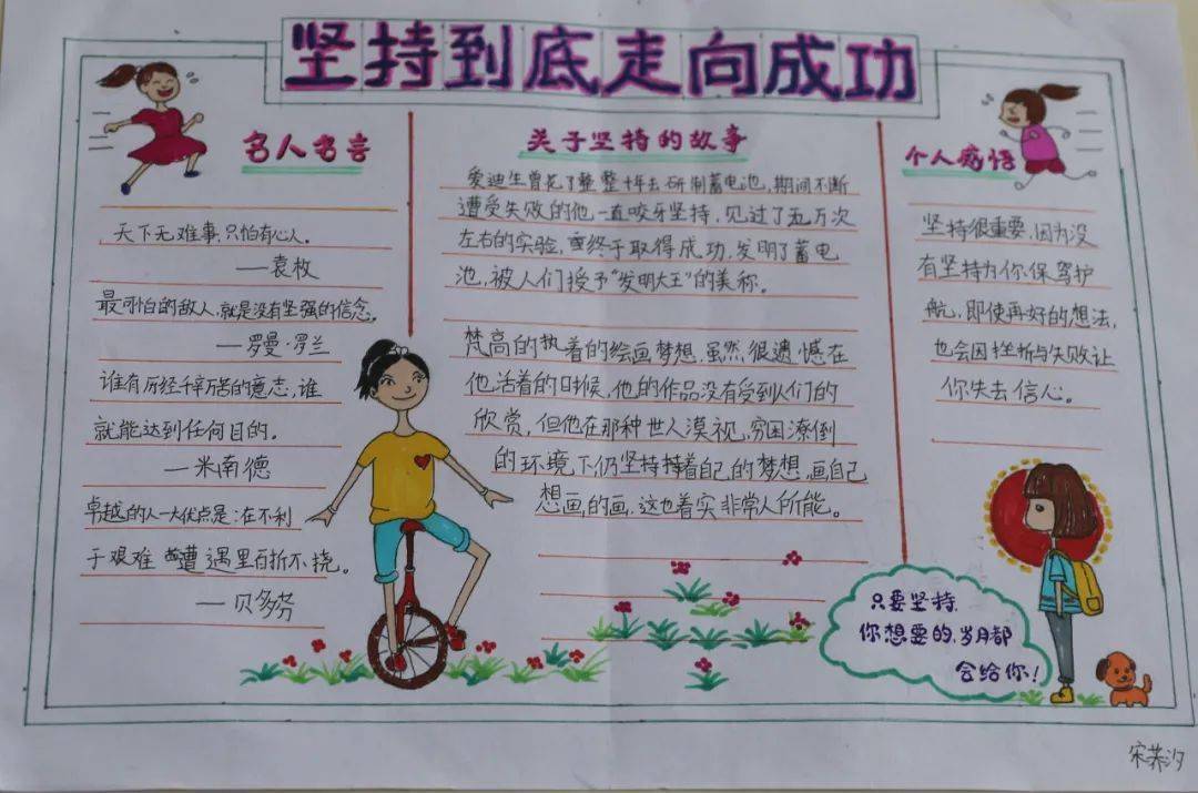 学生们做研究性手抄报,写切身体验的日记.