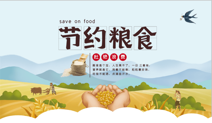 "厉行节约,反对浪费"——隆小娃在行动