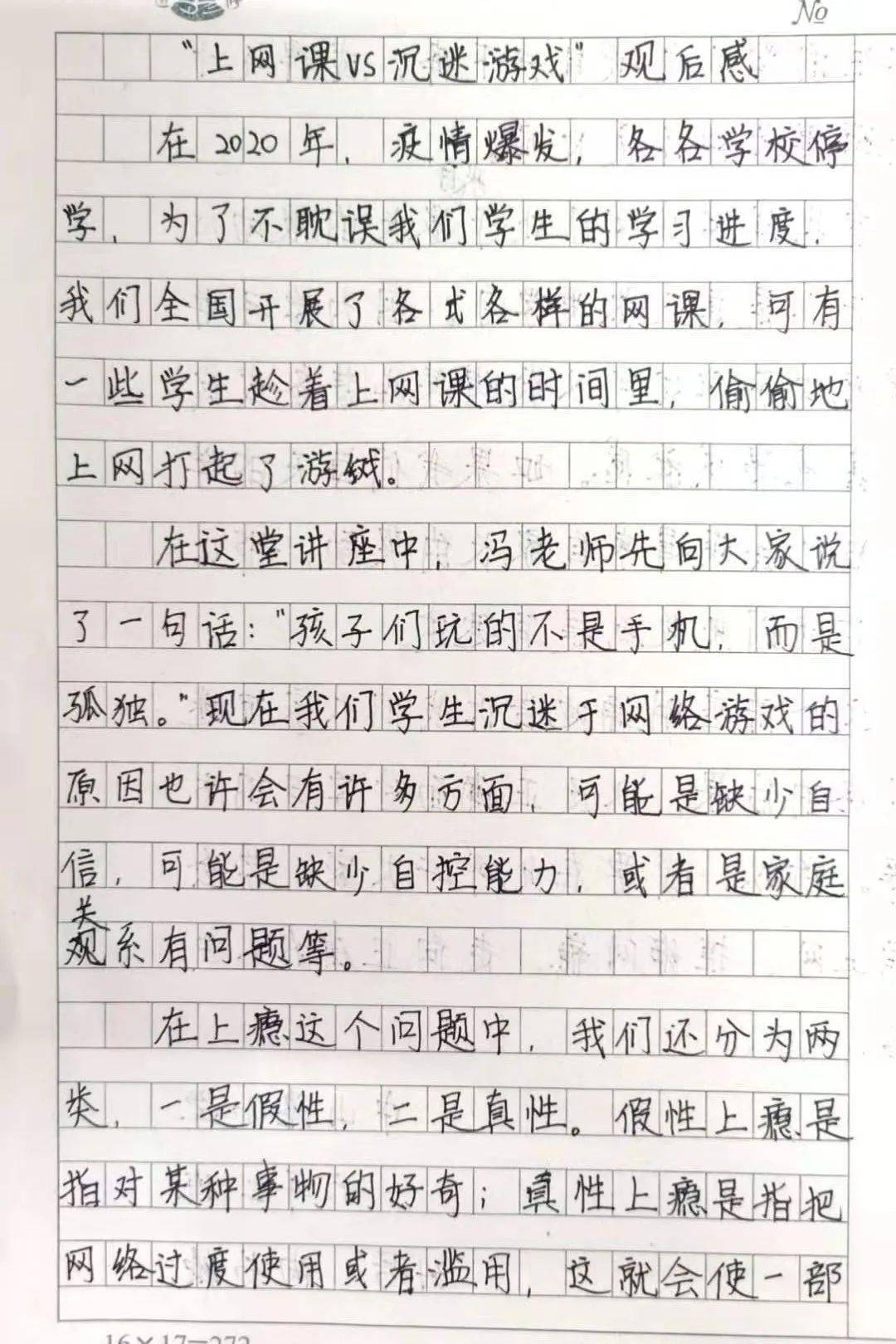 青春梦想简谱韩庚_致青春韩庚(3)